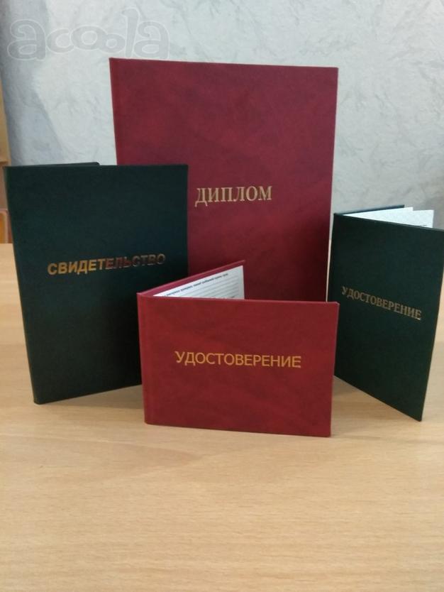 Обучение и повышение квалификации
