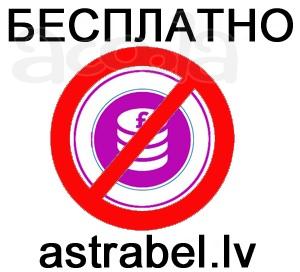Бесплатные эзотерические услуги