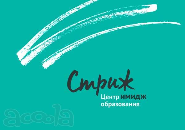 Курсы парикмахеров по международной методике Pivot Point