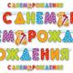 Карнавальная продукция