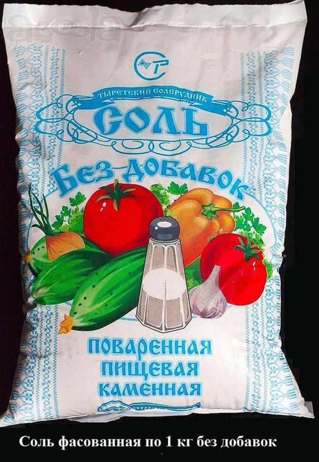 Соль йодированная фасованная