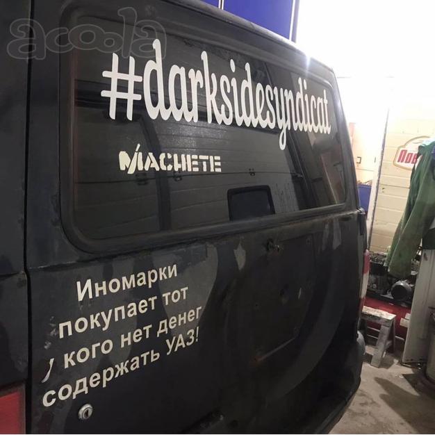 Наклейки на заказ в Альметьевске.