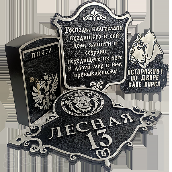 Адресные таблички из металла